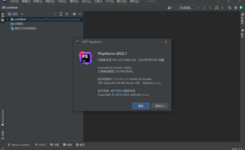 JetBrains PhpStorm 2022�����ƽ��v2022.1��ͼ0