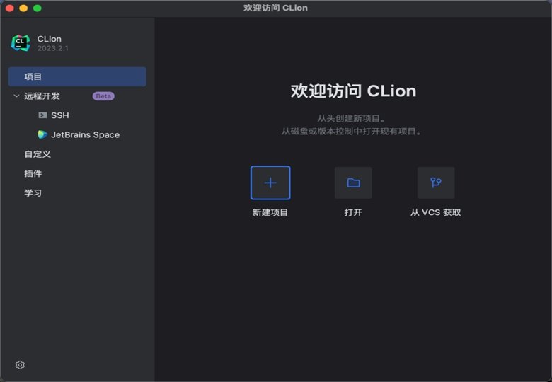 Jetbrains CLion2023�������°�v2023.1.1��ͼ0