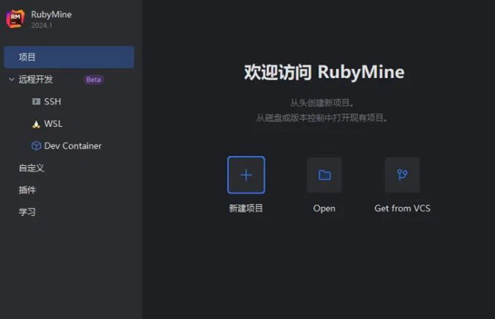JetBrains RubyMine 2024���ü����v2024.1��ͼ0