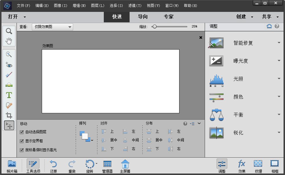 Adobe Photoshop Elements2021�����ƽ��v19.3.0��ͼ2