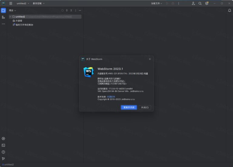 JetBrains WebStorm2023���ü����v2023.1��ͼ0