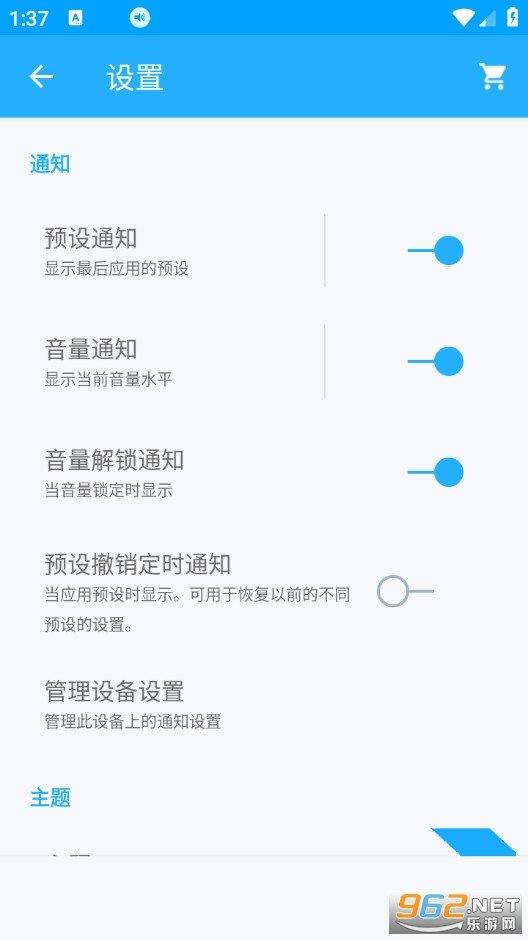 Volume Control Pro����רҵ��v6.8.4��ͼ2