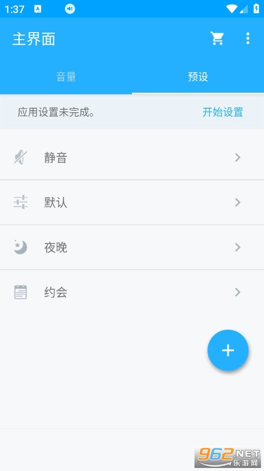 Volume Control Pro����רҵ��v6.8.4��ͼ1
