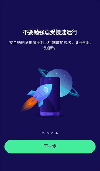 Avast Mobile Security��Ѱ�v25.17.3 רҵ���ͼ2