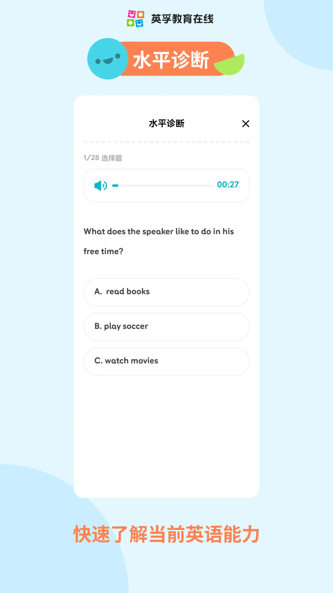 Ӣ����ѧHD�ٷ���v1.0.17��ͼ3