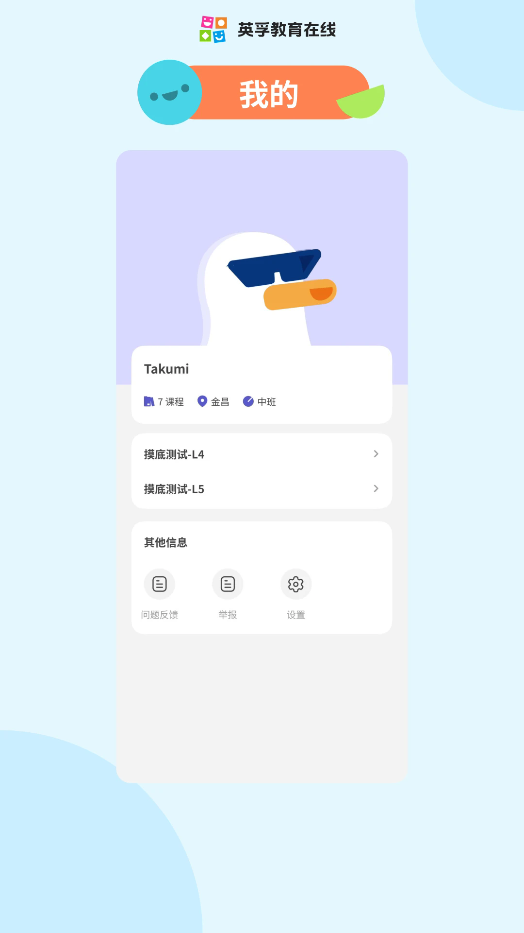 Ӣ����ѧHD�ٷ���v1.0.17��ͼ2