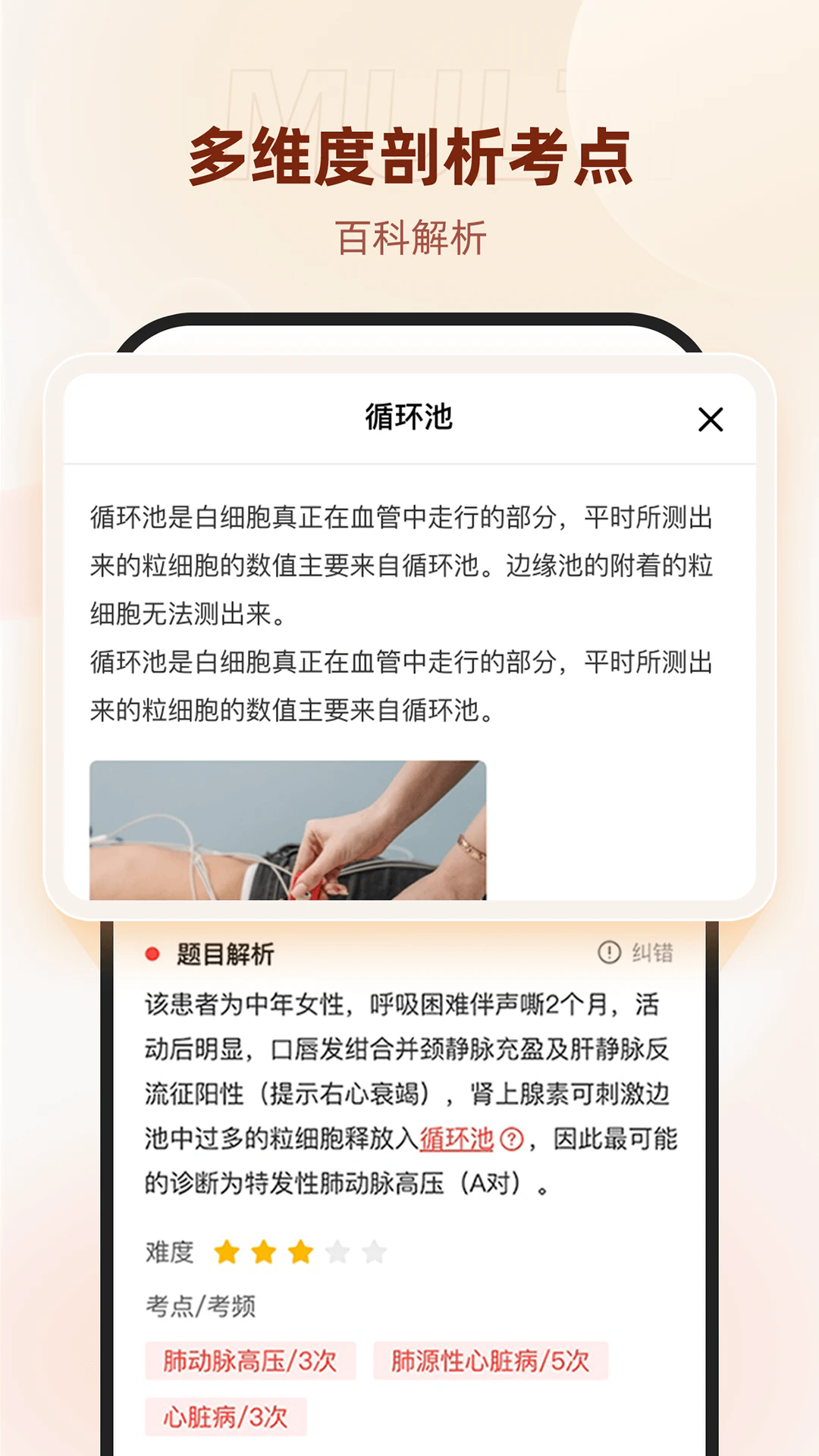 ����ҽ����׿��v8.3.3��ͼ1
