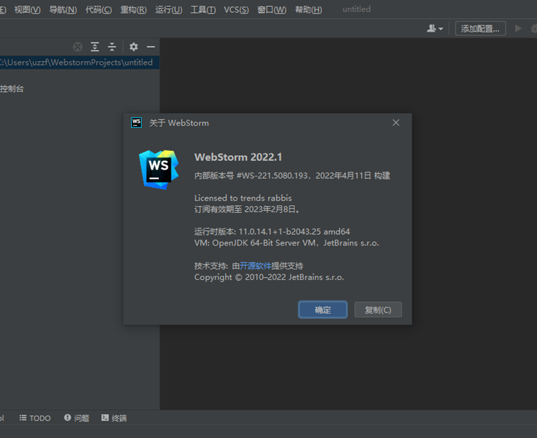 WebStorm2022�ƽ��v2022.1��ͼ0
