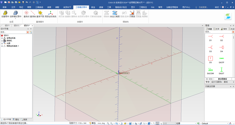 CAXA 3Dʵ�����2022��Ѱ��ͼ1
