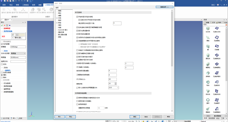 CAXA 3Dʵ�����2021���°汾��ͼ2