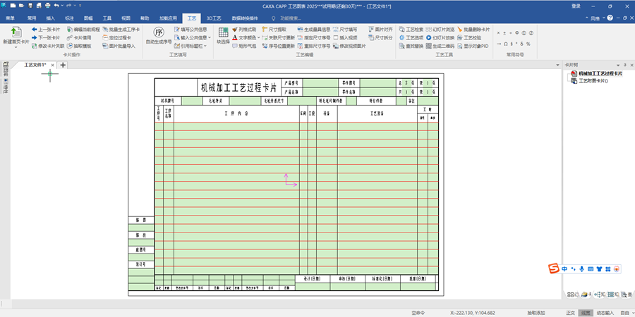caxa����ͼ��2026��ǿ���ͼ1