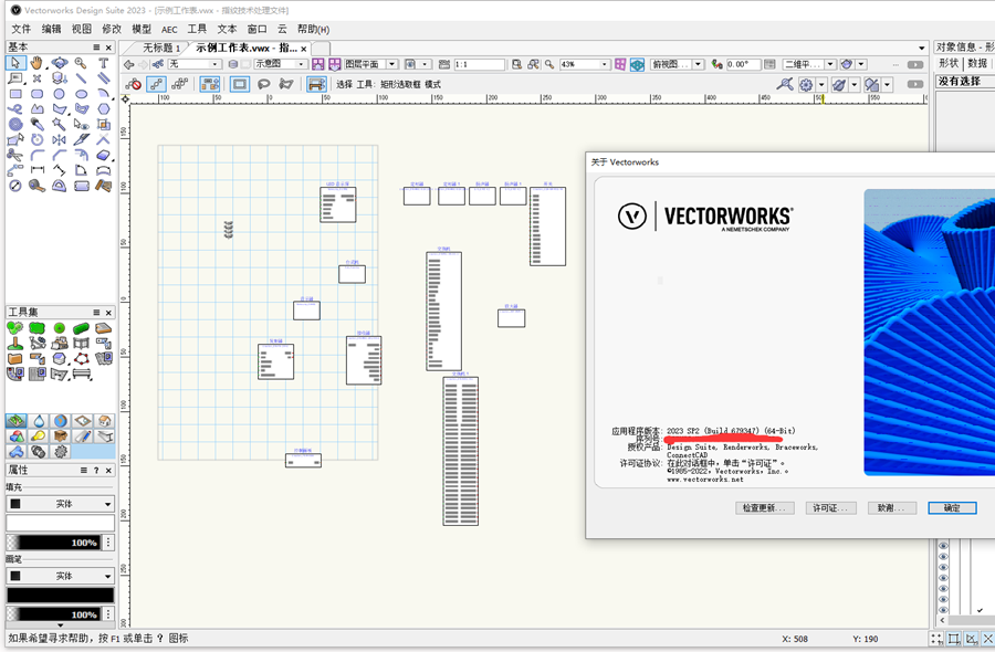 Vectorworks 2023������Ѱ�v2023.sp2��ͼ0