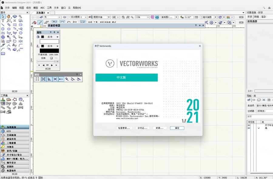 Vectorworks 2021�����ƽ��2021��ͼ0
