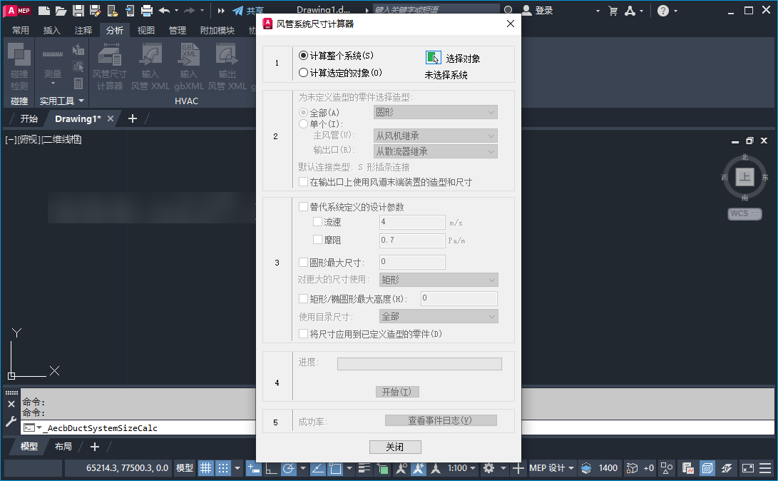 AutoCAD MEP 2023�����ƽ����԰�v8.5.50.0��ͼ3