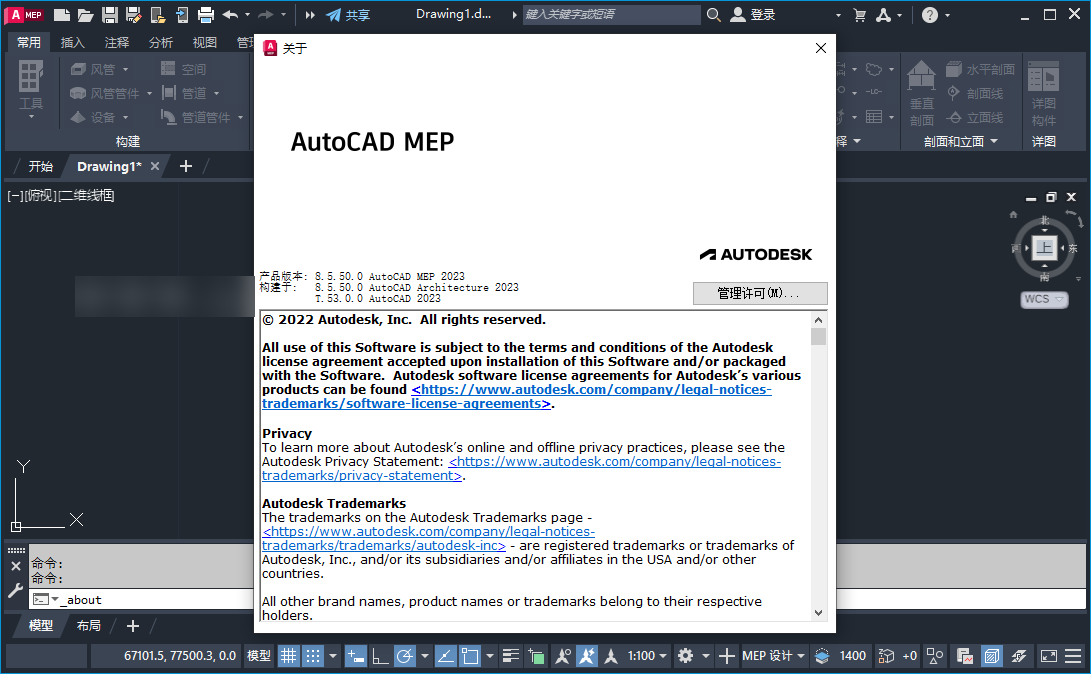 AutoCAD MEP 2023�����ƽ����԰�v8.5.50.0��ͼ2
