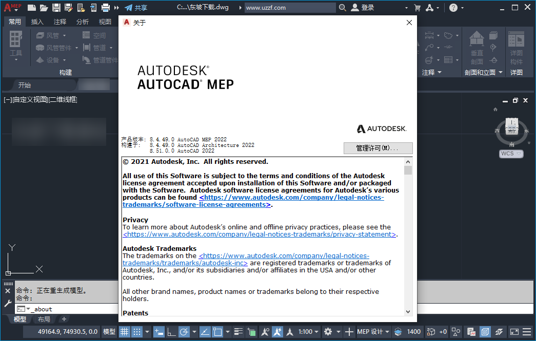 AutoCAD MEP 2022�ƽ����İ�v8.4.49.0��ͼ0
