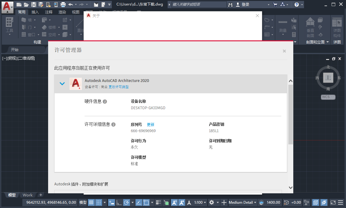 AutoCAD Architecture 2020�ƽ��v8.2.47.0��ͼ0