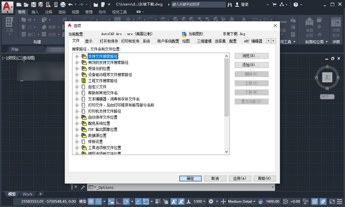 AutoCAD Architecture 2020�ƽ��v8.2.47.0��ͼ2