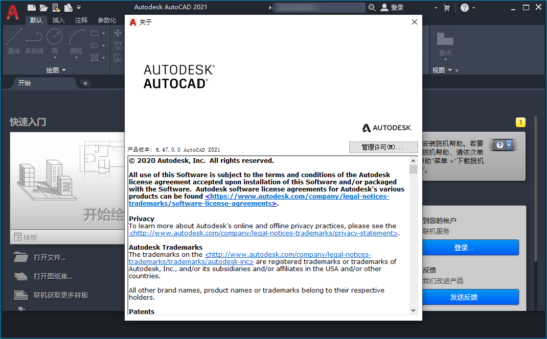 Autodesk AutoCAD 2021�����ƽ��vR.47.0.0��ͼ0