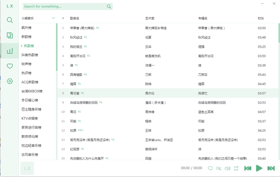 ��ѩ�������ֵ��԰�v2.12.2��ͼ2