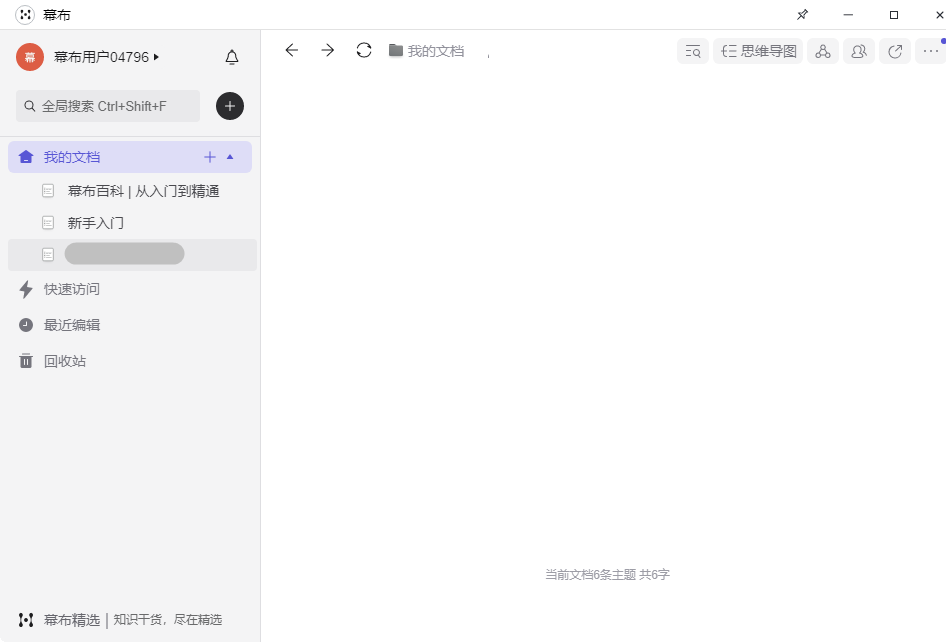 Ļ��˼ά��ͼ����2026���԰�v5.4.1��ͼ0
