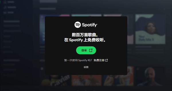 Spotify��ý�����ֲ�����v1.2.83.453��ͼ0