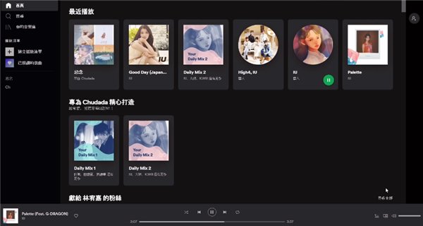 Spotify��ý�����ֲ�����v1.2.83.453��ͼ1