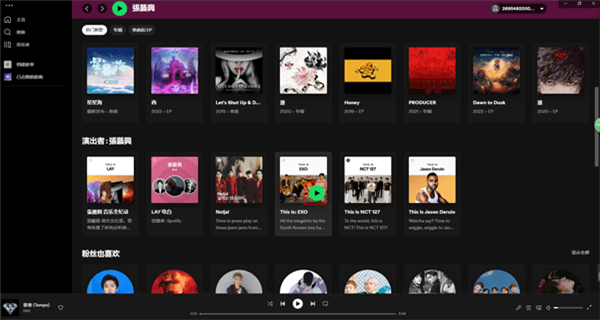 Spotify��ý�����ֲ�����v1.2.83.453��ͼ2