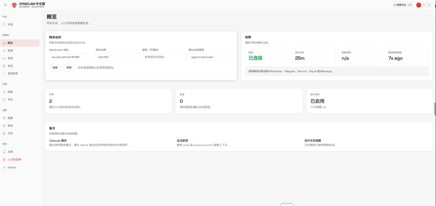 OpenClaw����AI�������ֵ��԰�v1.0.0.2��ͼ0