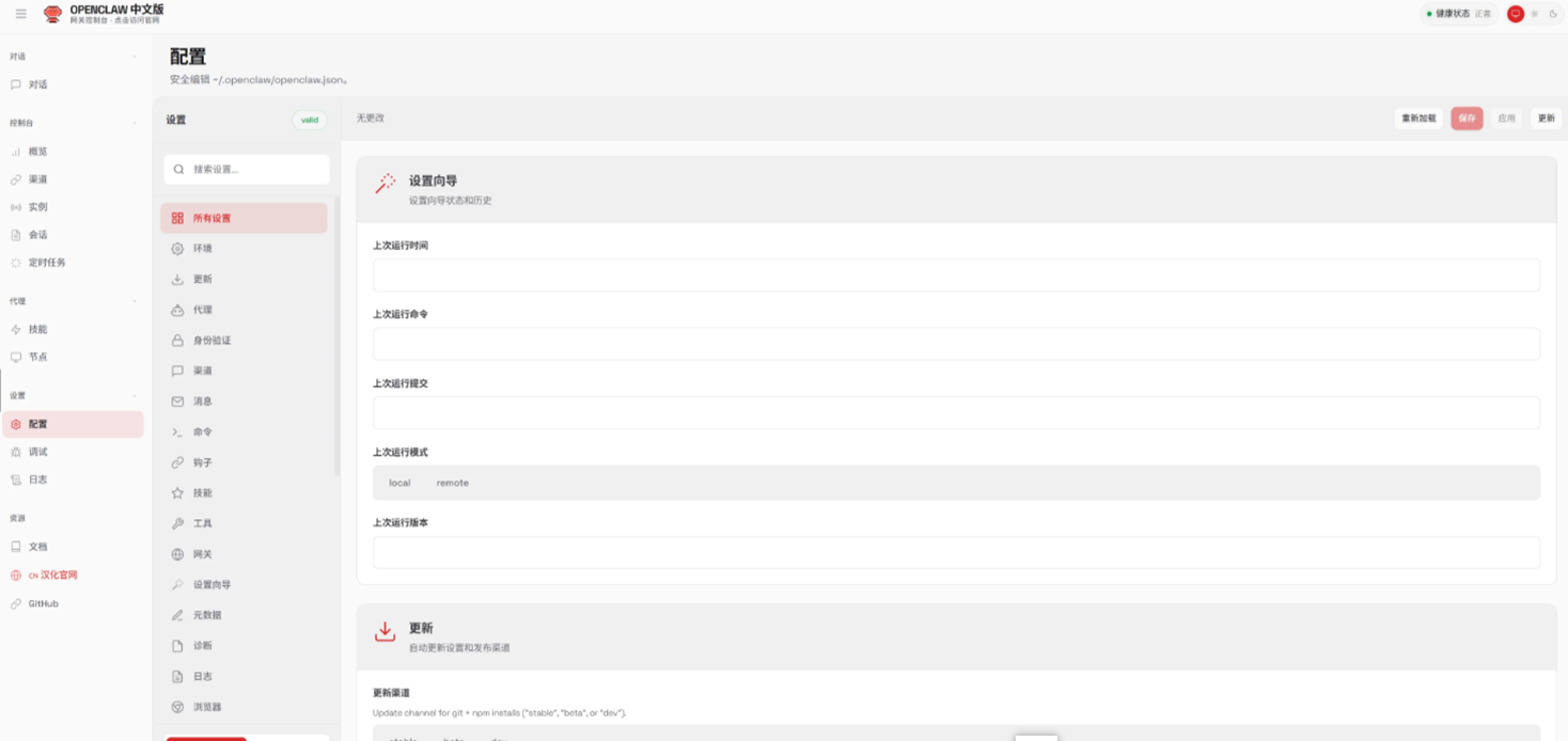 OpenClaw����AI�������ֵ��԰�v1.0.0.2��ͼ2