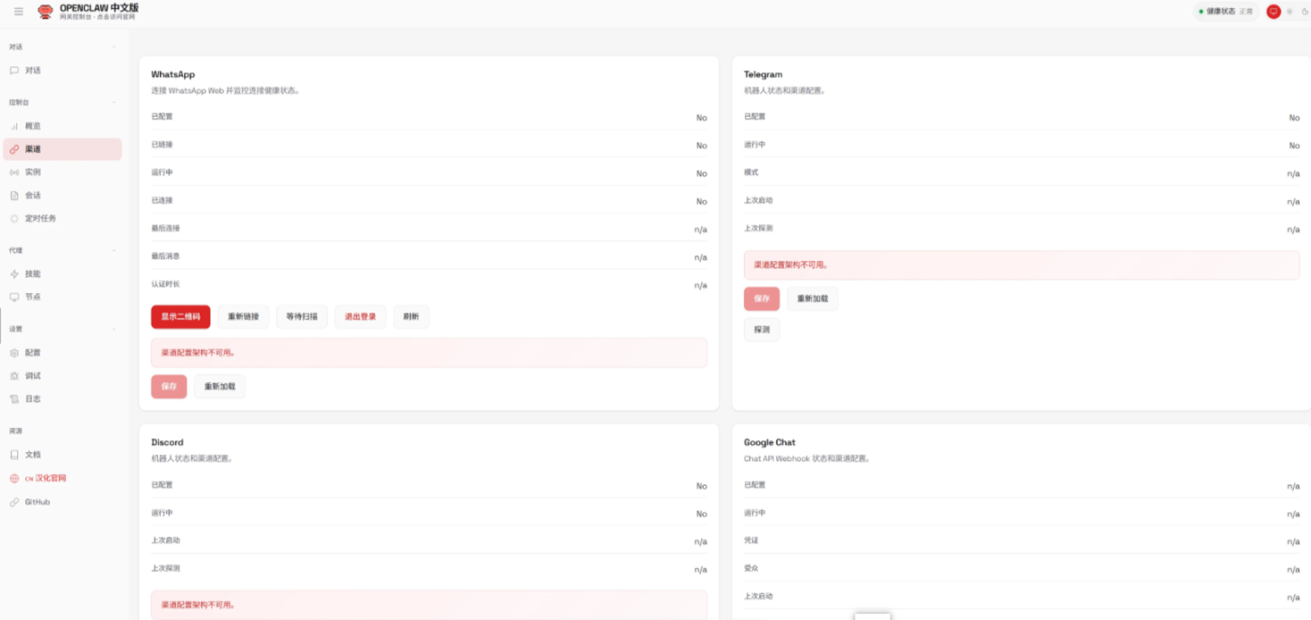 OpenClaw����AI�������ֵ��԰�v1.0.0.2��ͼ3