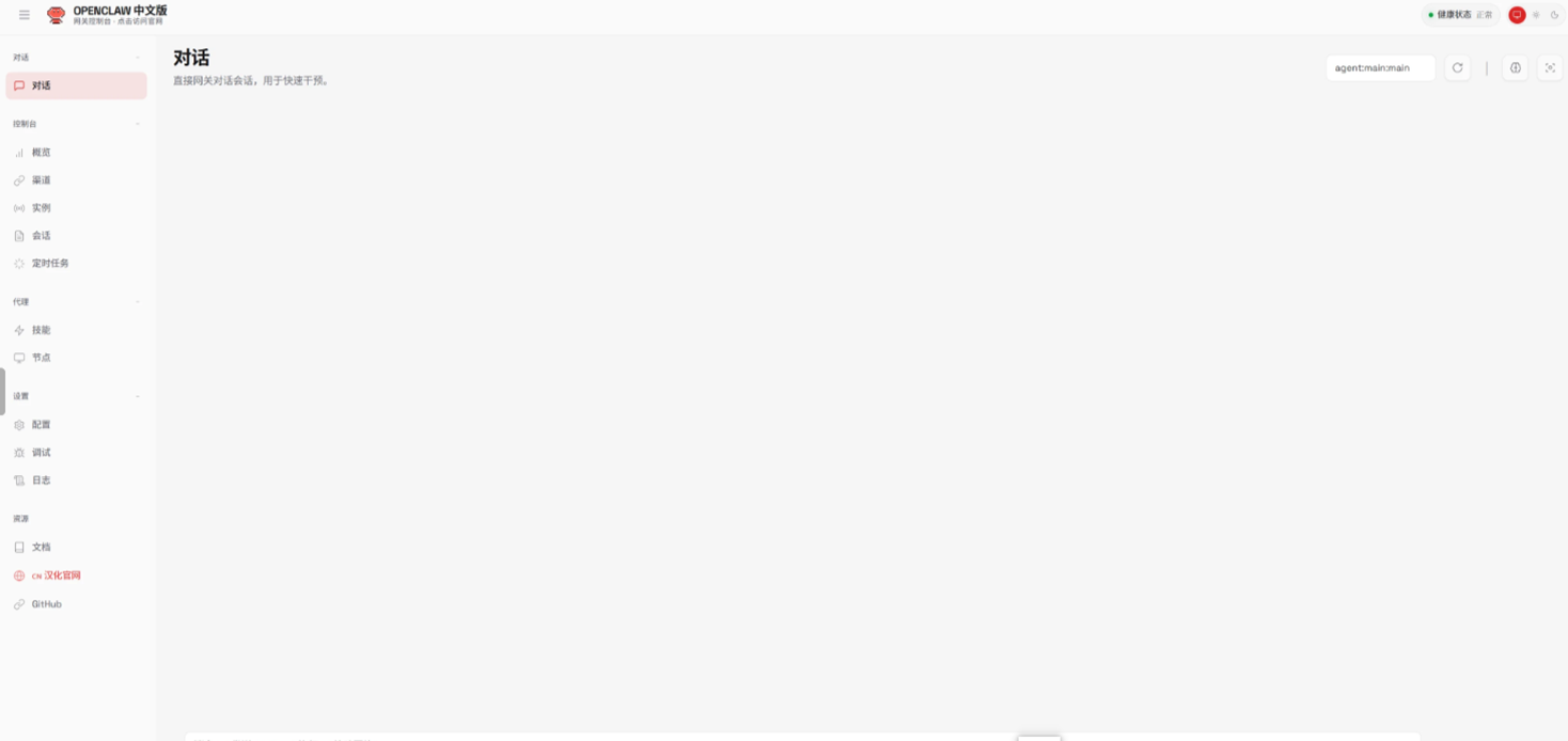 OpenClaw����AI�������ֵ��԰�v1.0.0.2��ͼ1