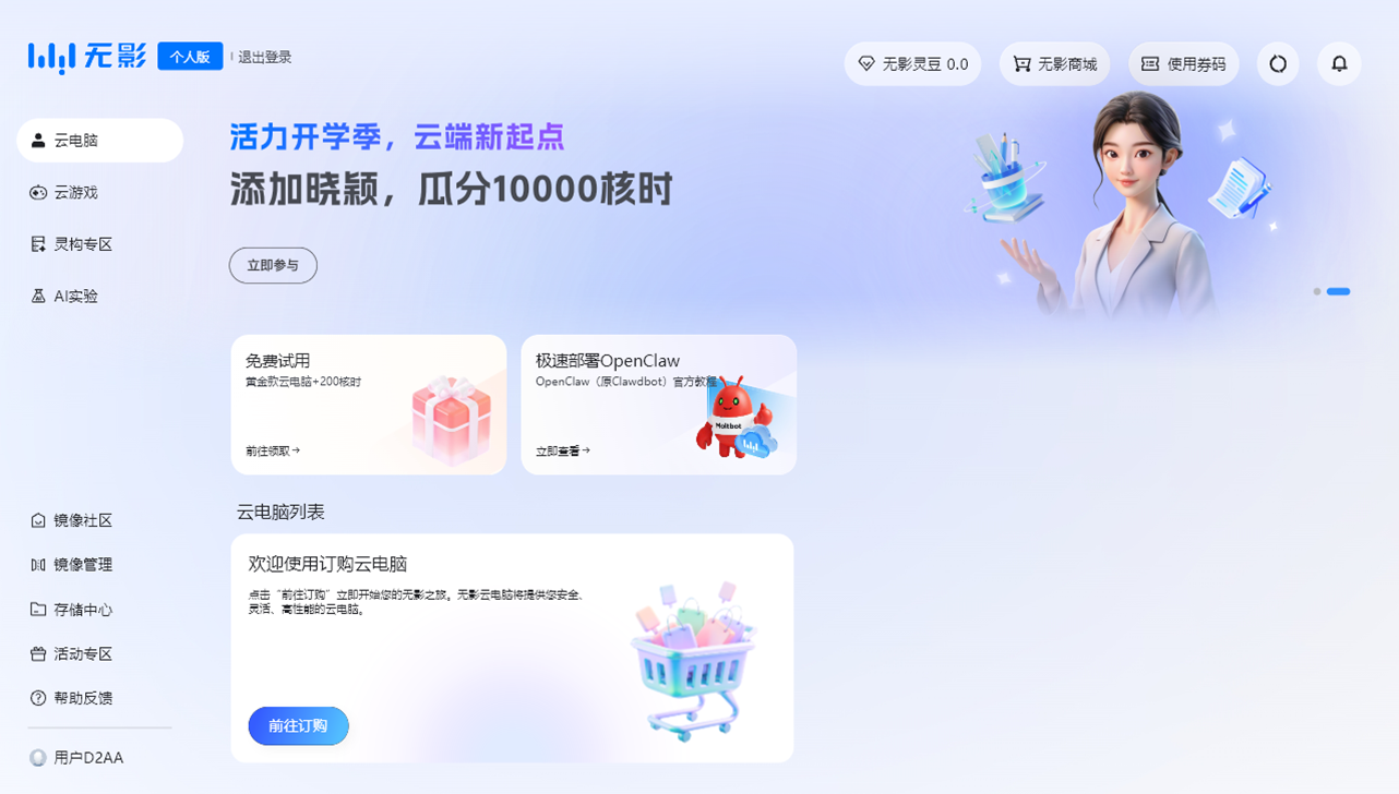��������Ӱ�Ƶ���pc��v8.4.0.3��ͼ2