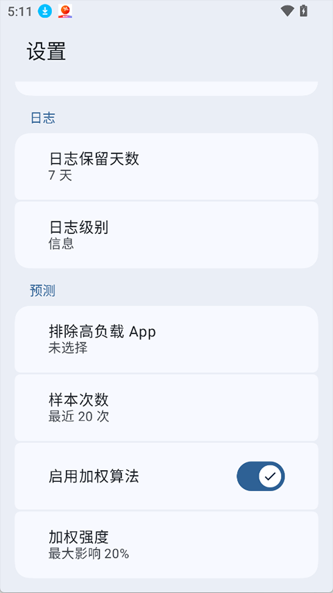 BatteryRecorder(��ؼ�⹤��)v2.1.3 �ٷ����ͼ3