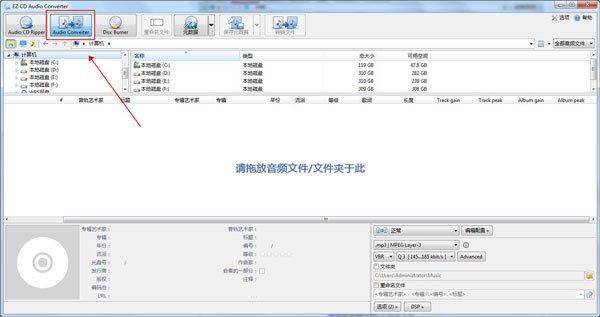 EZ CD Audio Converter�⼤�����İ�v12.4.0.1 ��ɫ��Я���ͼ2