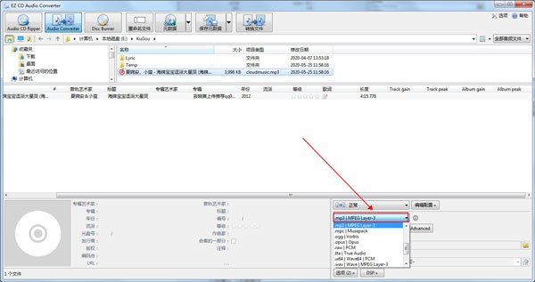 EZ CD Audio Converter�⼤�����İ�v12.4.0.1 ��ɫ��Я���ͼ3