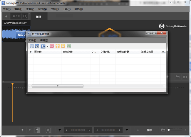 ��Ƶ�ָ��SolveigMM Video Splitter��װ���ü����v8.2.2510.10��ͼ2