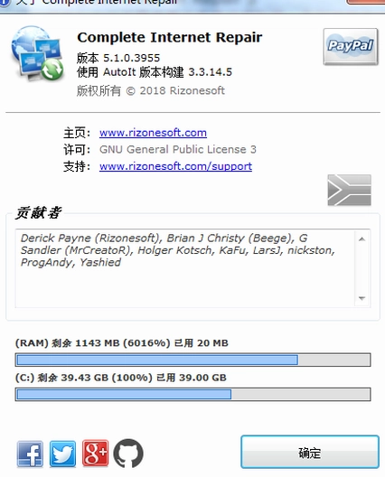 Complete Internet Repair 2026��Ѱ�v11.1.3.6518��ͼ1