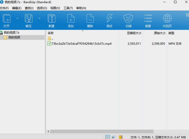 Bandizip������ע��רҵ��v7.45��ͼ1