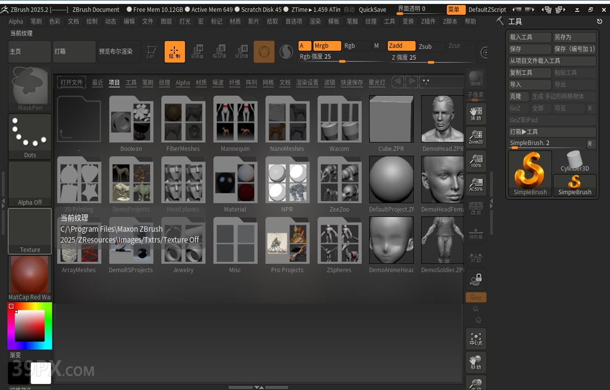 Maxon Zbrush2025���ļ����v2025.0.1��ͼ0