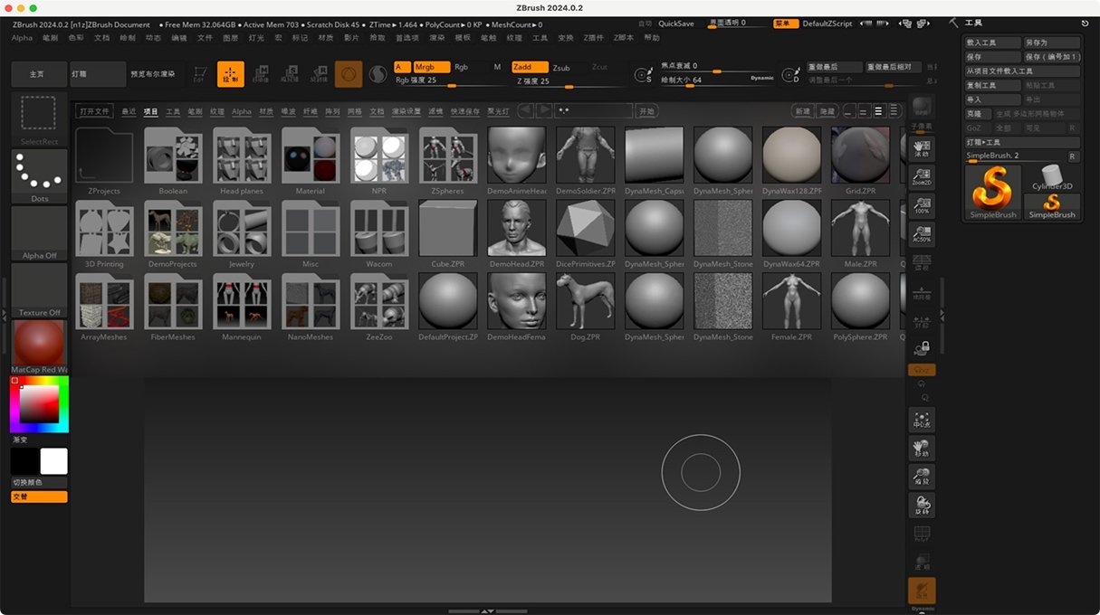 Maxon Zbrush2024�������°�v2024.0.4��ͼ1