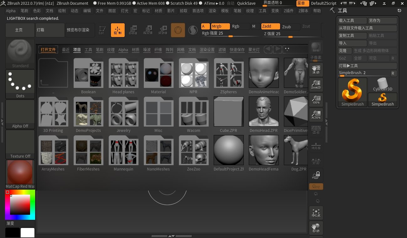 Maxon ZBrush2022�ƽ��v2022.0.7��ͼ0
