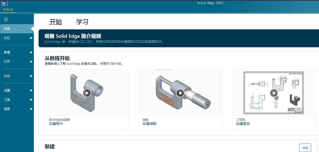 Siemens Solid Edge2025�����ƽ��v2025.2410��ͼ0