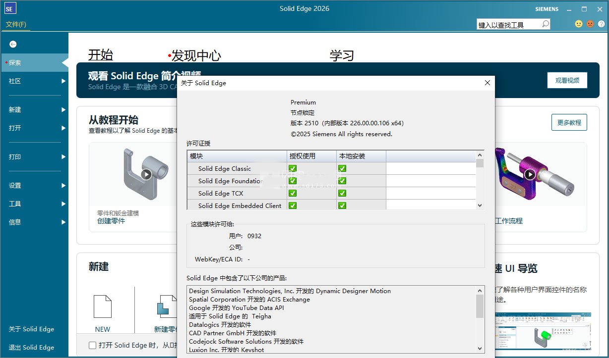 Siemens Solid Edge2026������Ѱ��ͼ0