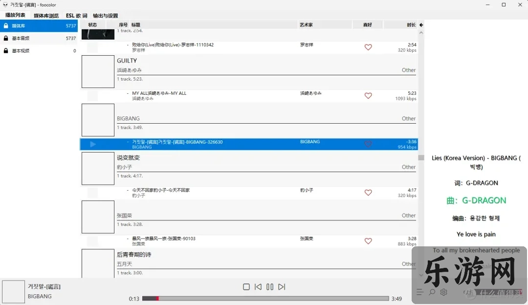 Foobar2000�ٷ����°�v2.25.10 �������ͼ2