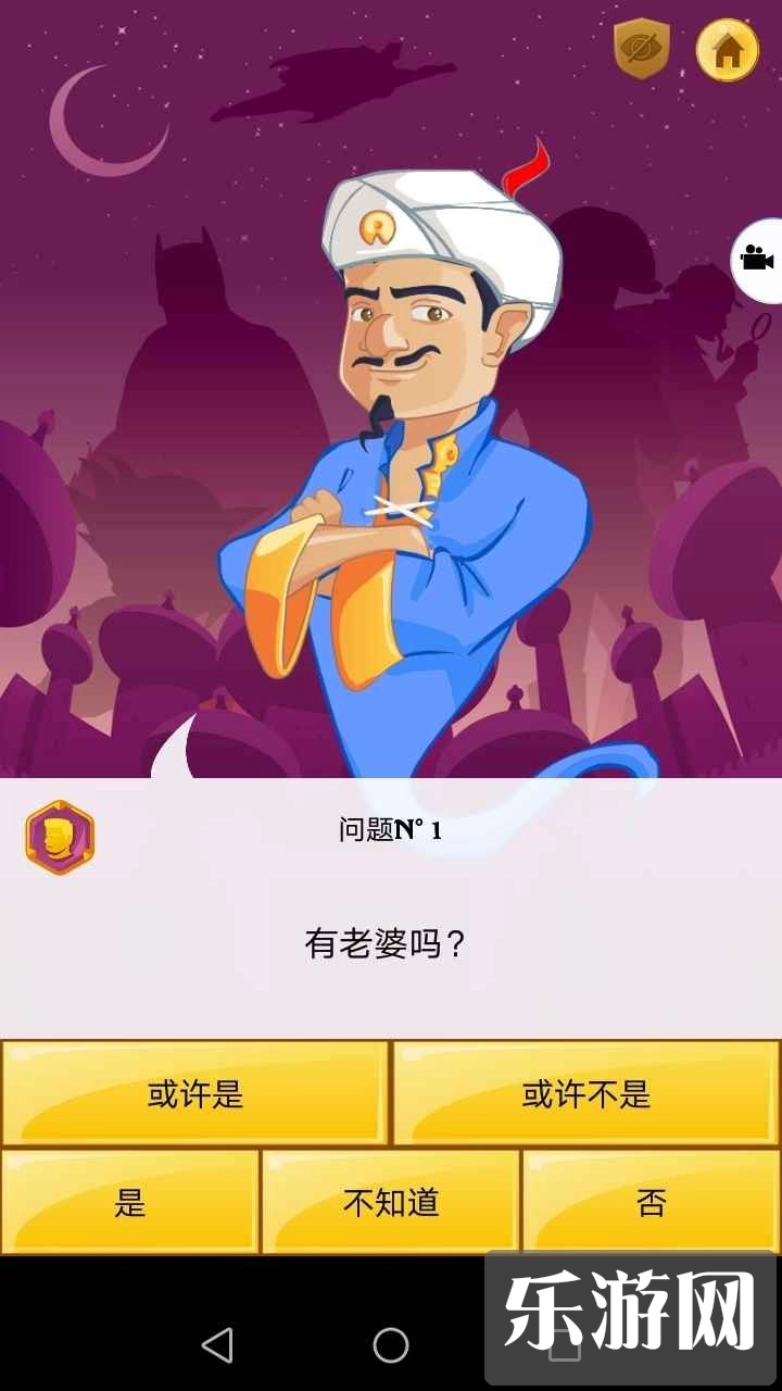 �������akinator��׿���İ�v9.0.21��ͼ1