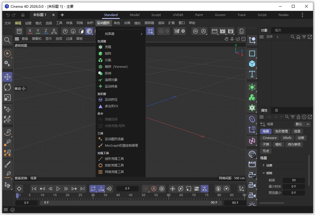 Maxon Cinema 4D2026���ļ����v2026.1.2��ͼ2