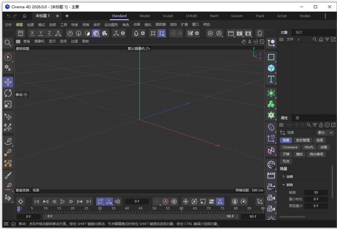 Maxon Cinema 4D2026���ļ����v2026.1.2��ͼ3