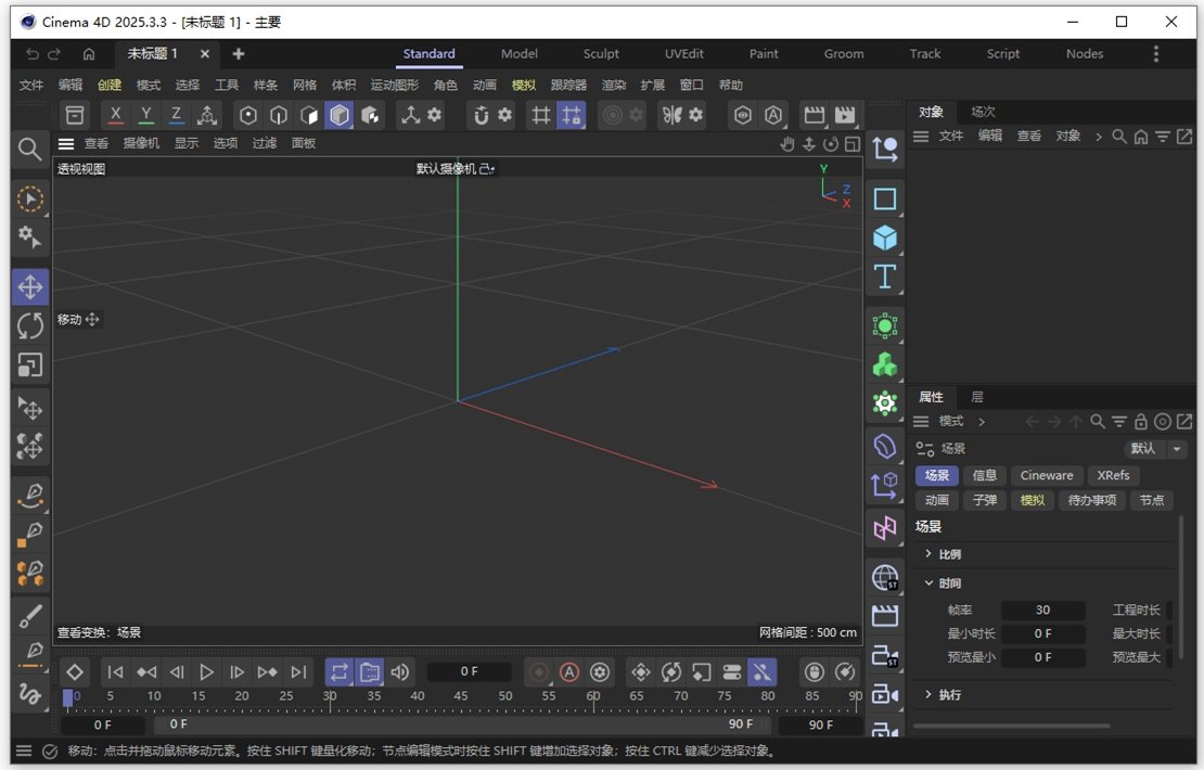 Maxon Cinema 4D2025�����ƽ��v2025.3.3��ͼ1