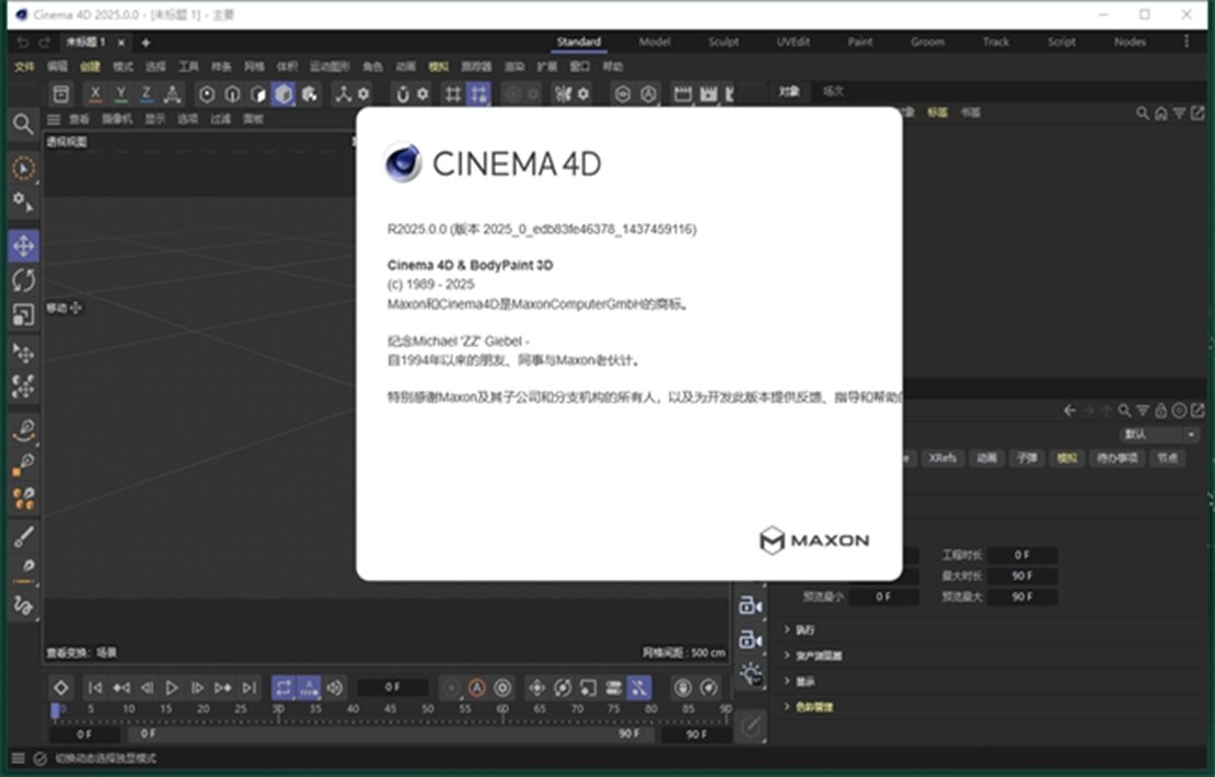 Maxon Cinema 4D2025�����ƽ��v2025.3.3��ͼ0